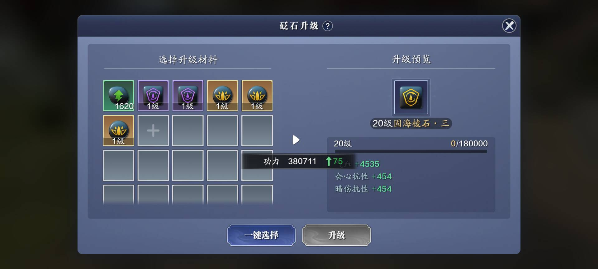 157级功力提升指南，综合提升4000+