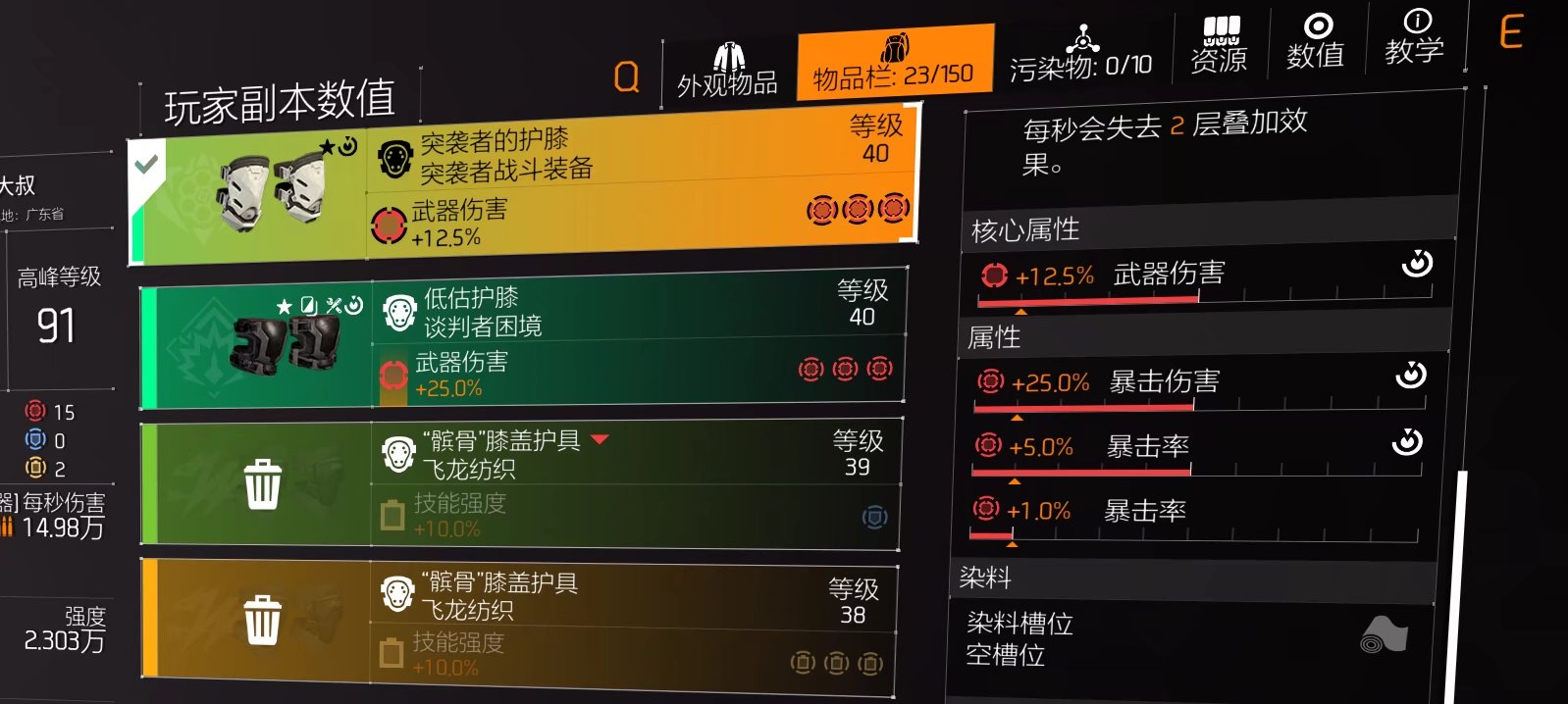 特工投稿|版本答案？突袭者+变色龙=神！