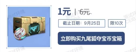 【活动爆料】“山海长卷”版本将至，掌火山海经夺宝一元购活动率先开启