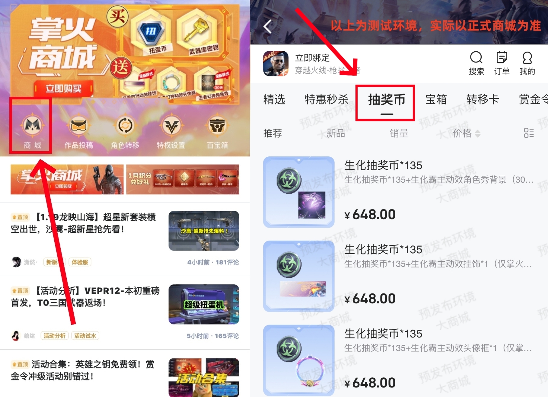 【掌火专属】HeartShot少女出击！掌火特权重磅来袭！