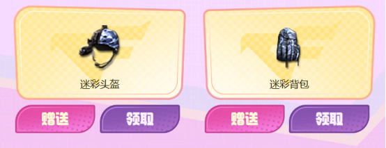 宠粉节接着宠！全新尼泊尔&星座级贝雷塔免费送！