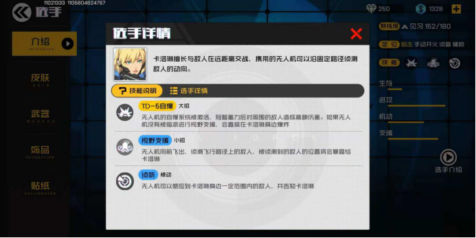 老牌狙击的缤纷异彩：幽灵和指挥官的对照全解