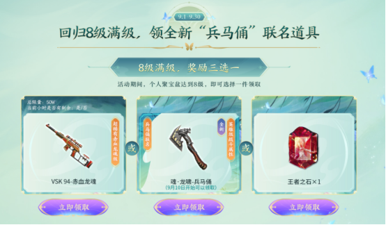 【活动头条】8.31全新彩蝶柯尔特来袭！精英级Scarlight-锦绣游龙等你