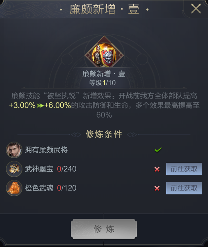 乱世攻略组｜神武阁修炼武将与加点思路解析（步骑篇）