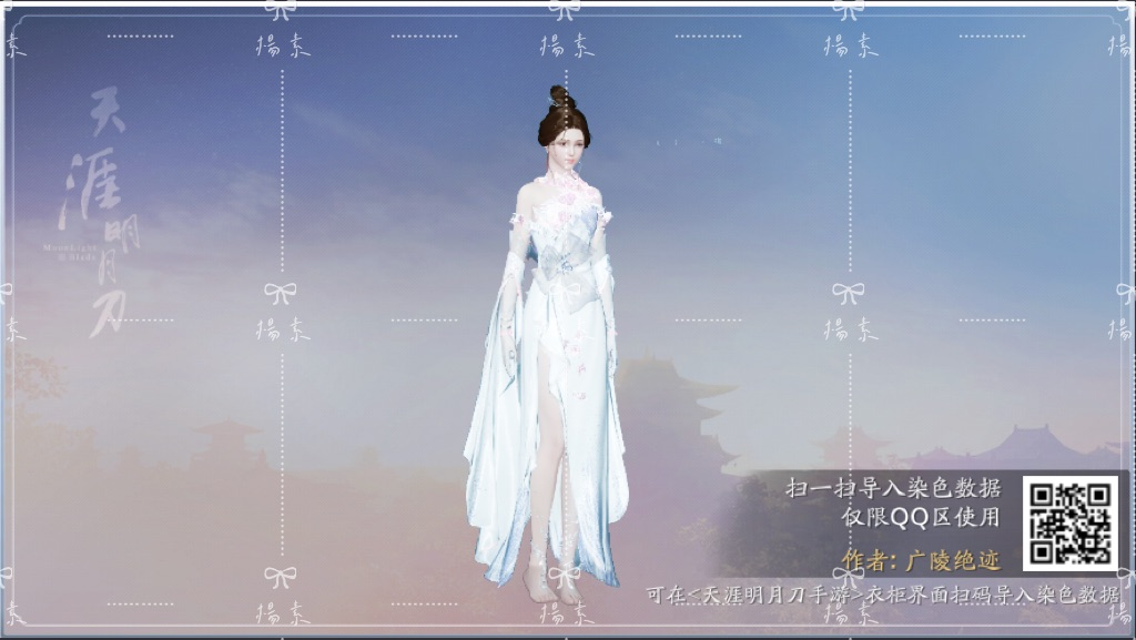 上春山，穿什么？ | 天涯暖暖刀