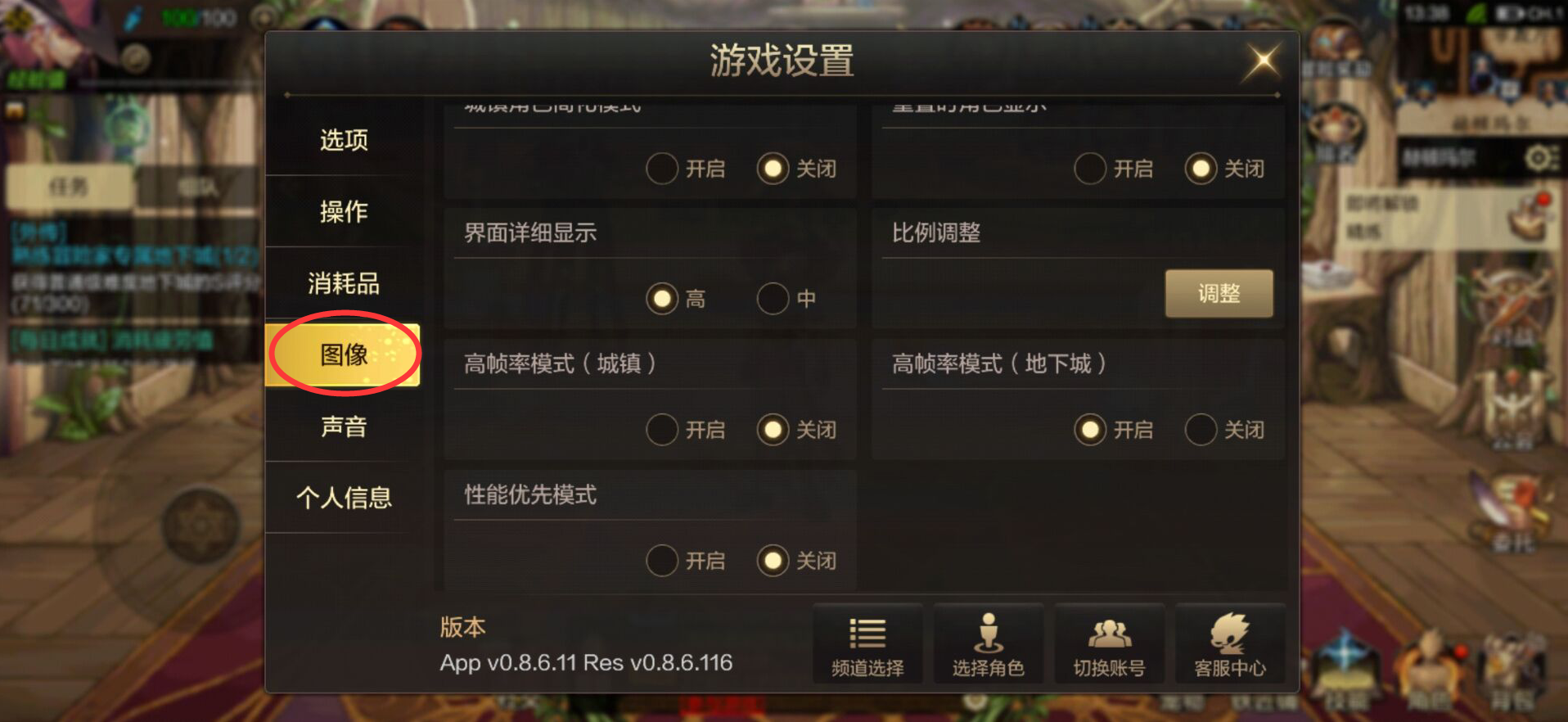 DNF手游如何调整系统才能低配高画质不卡？DNF手游画面设置方法详解图片2