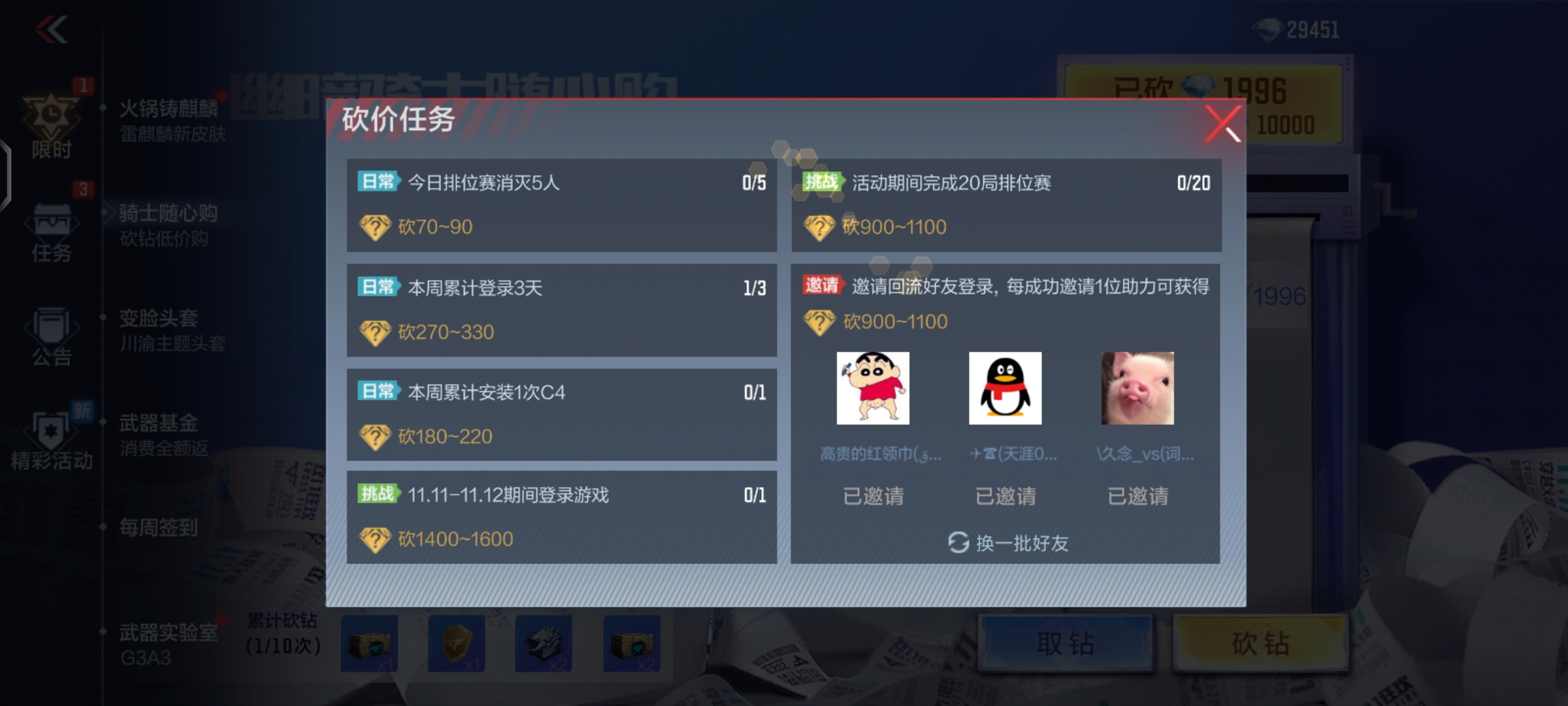 幽暗骑士随心购火热开启，入手建议请查收！
