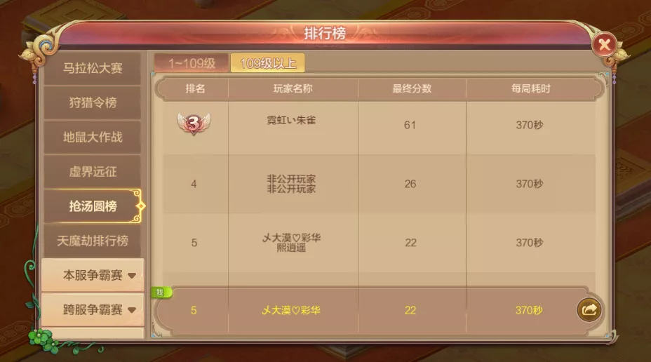 版本爆料第四弹丨抢汤圆采汤圆欢乐多，比比小队基地谁家强