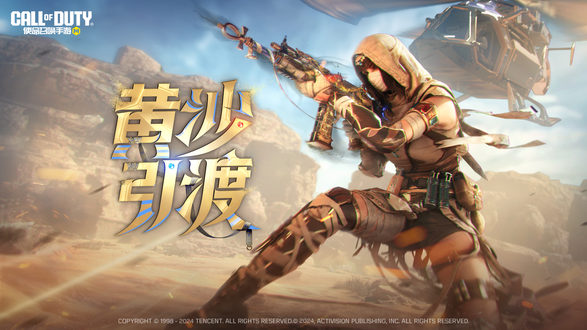 新品来袭丨飞沙扬砾，狂风怒号！传说级HBR3即将席卷战场！