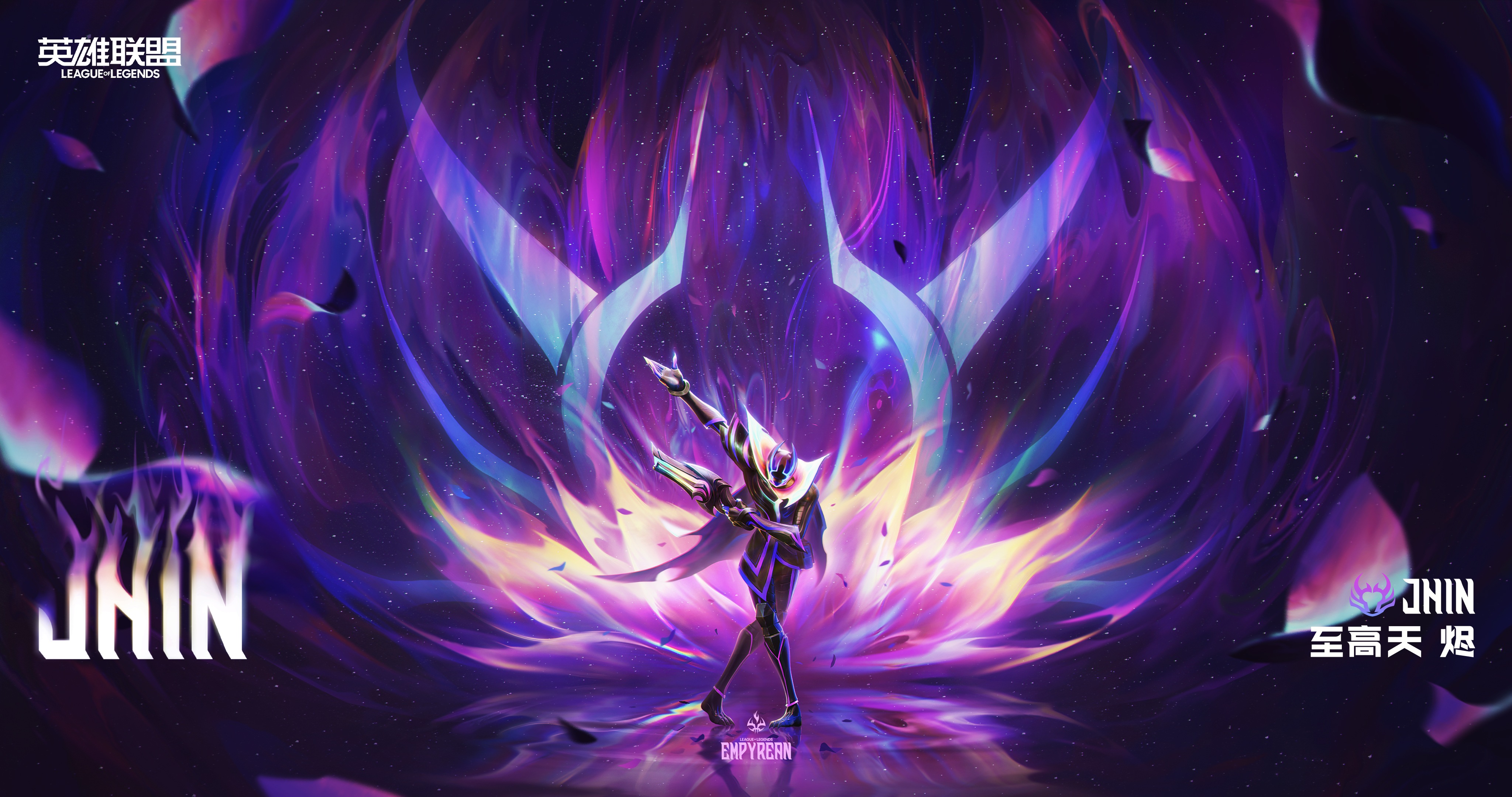 【英雄联盟】2022至高天 烬,贾克斯,派克壁纸