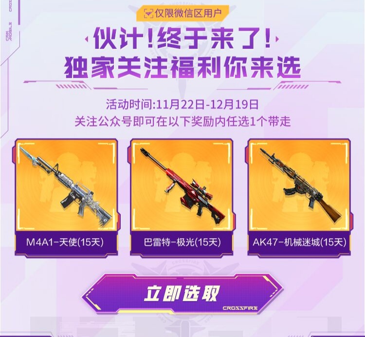 公众号专属：快乐老家周福利，关注好礼就归你！