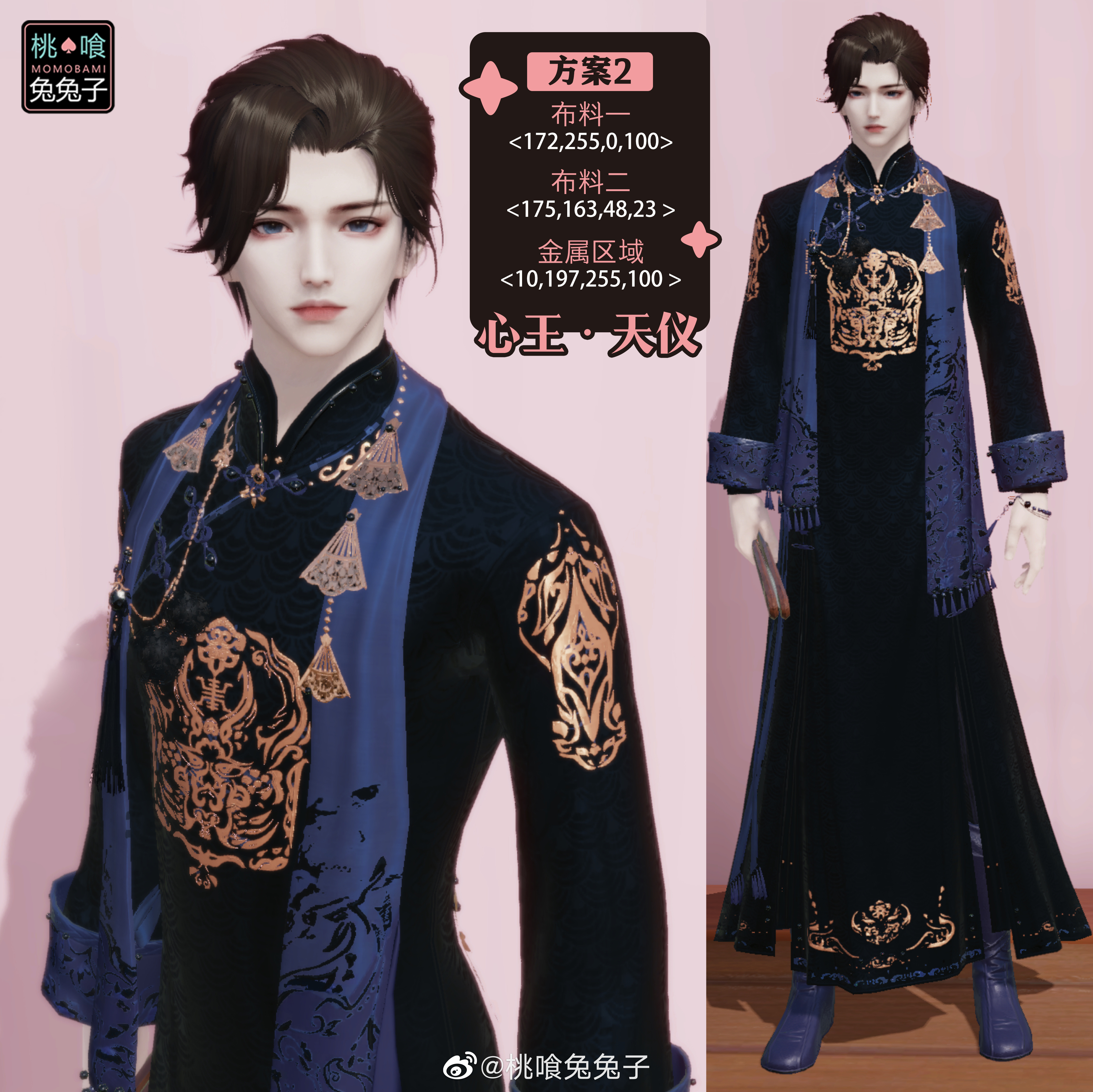 观月研月知天仪，心王·天仪染色方案分享