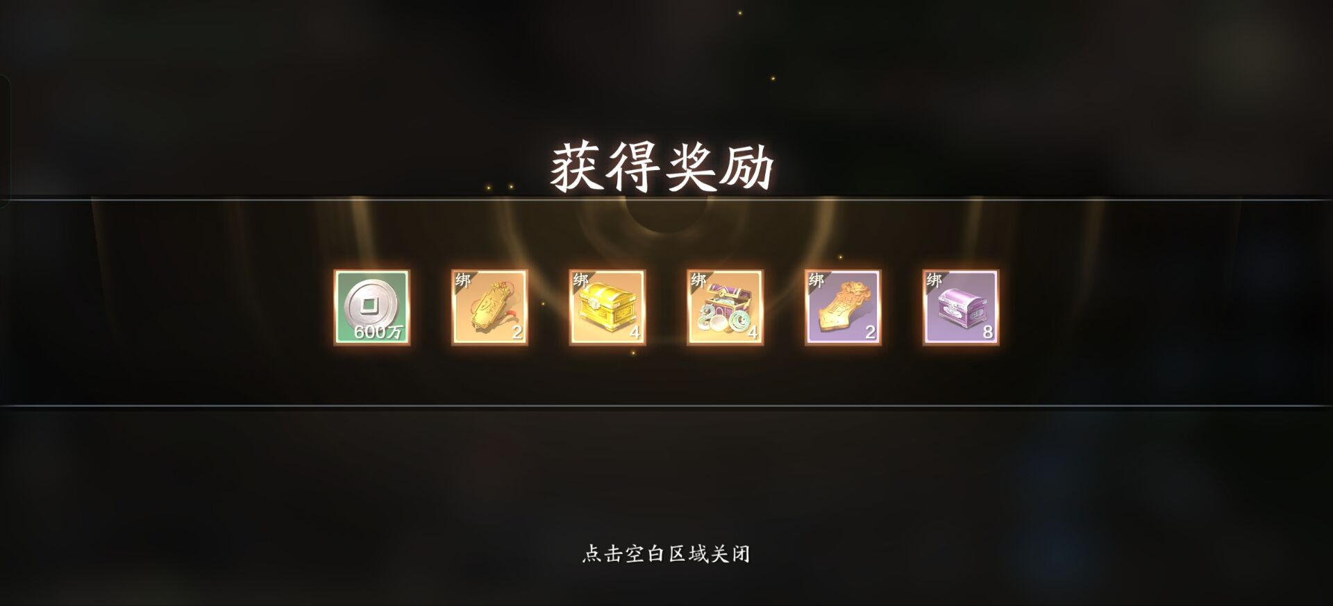 飞升特惠来了！我应该买哪些？