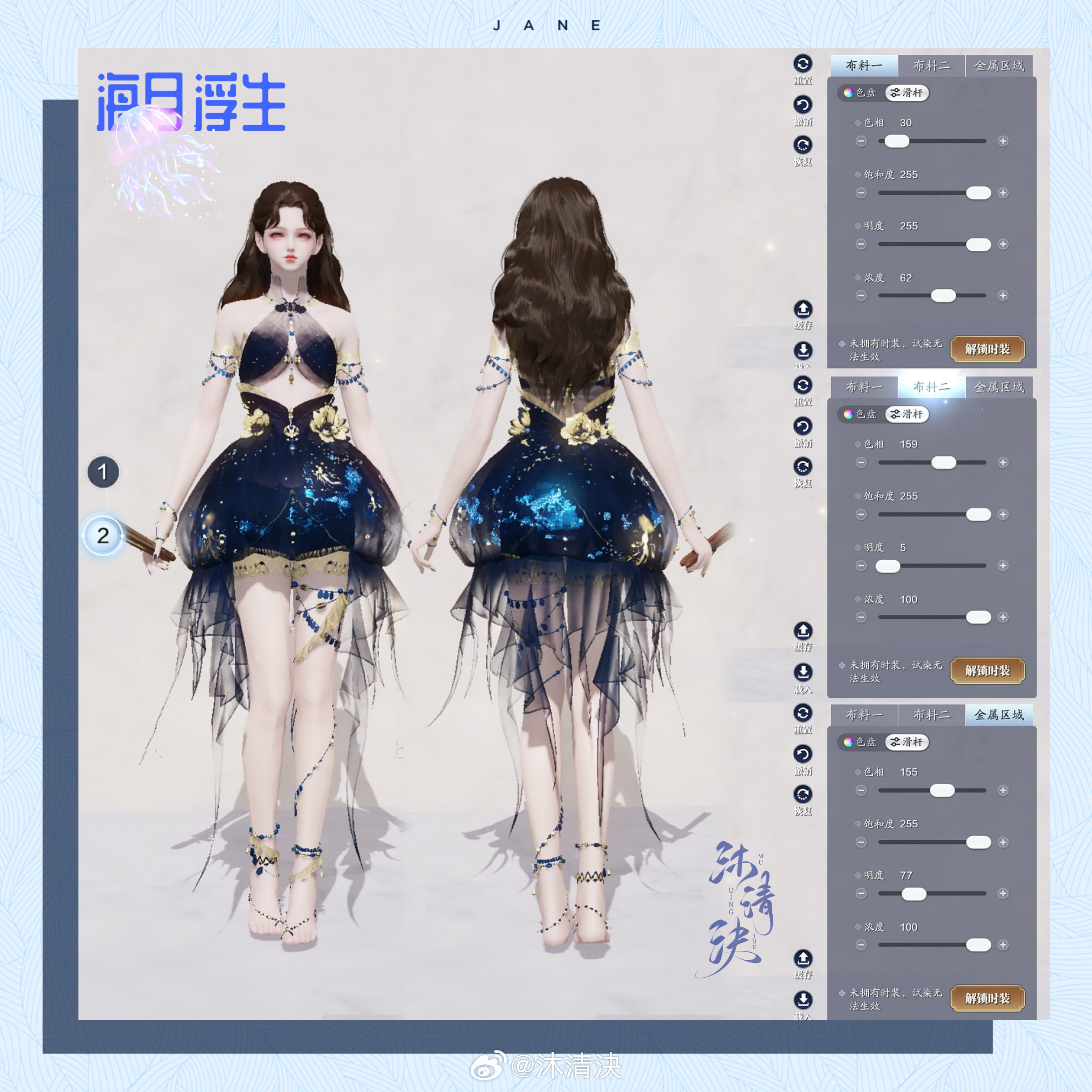 海之精灵现世！【海月浮生】超美三大体型染色数据分享