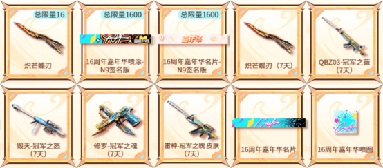 【活动头条】夏决观赛领电竞宝箱，一键解锁神秘奖励