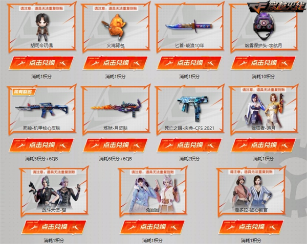全新击杀图标加入奖池 专属掌上武器助力CFPL春决