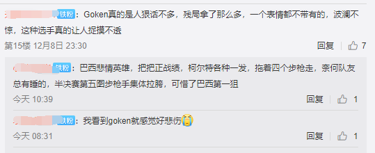 [穿越火线] AG夺冠上热搜，悲情英雄Goken引热议