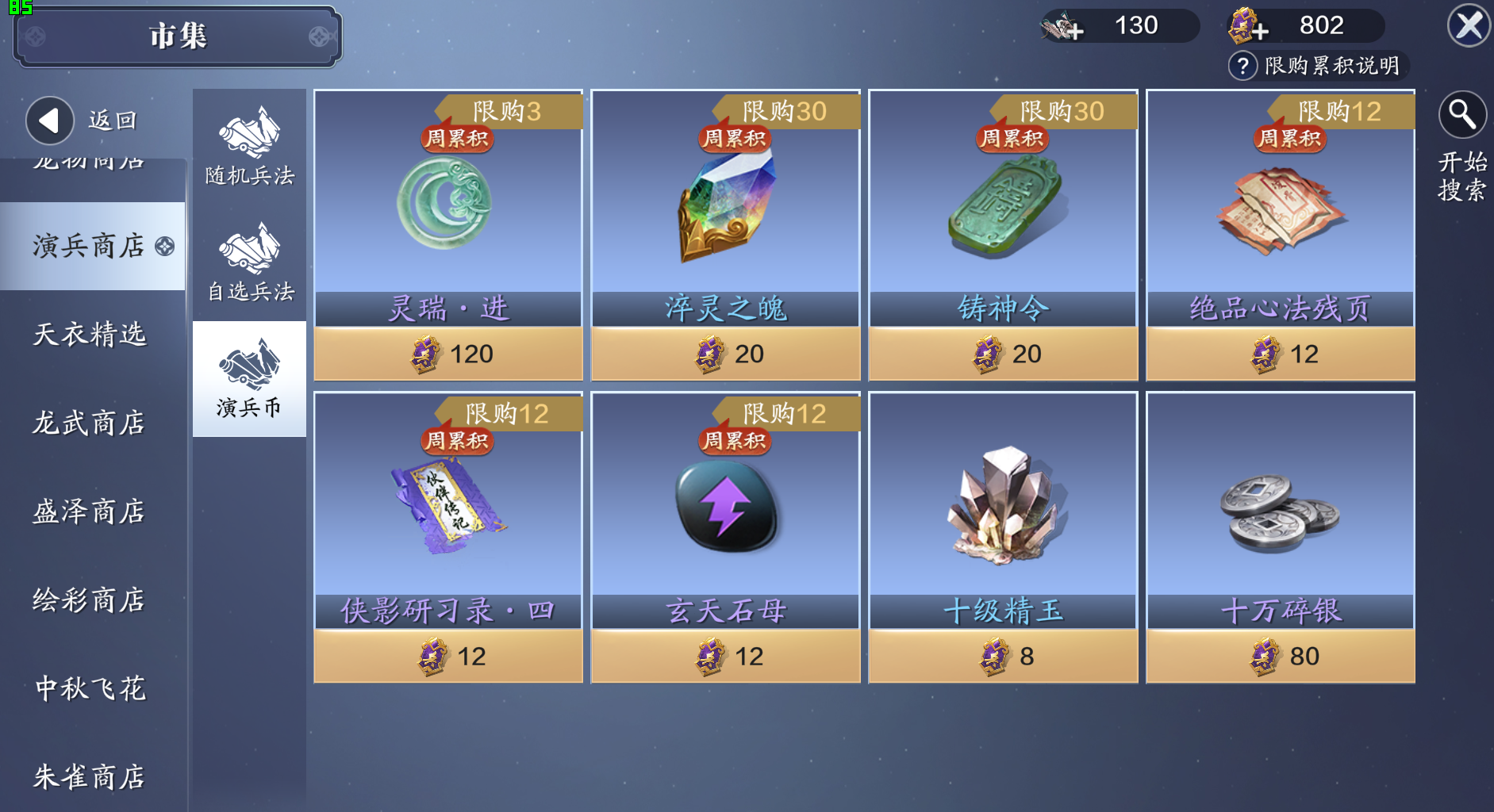 纸上谈兵S5赛季来临 萌新需要的全新市集与兵法搭配在此