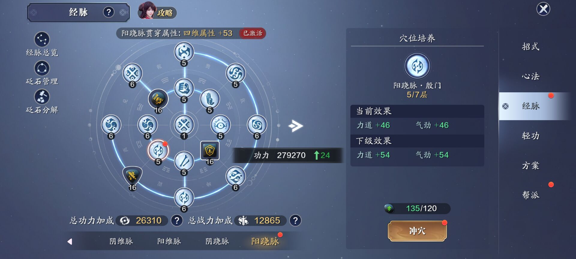 128级功力提升指南，综合提升1100+