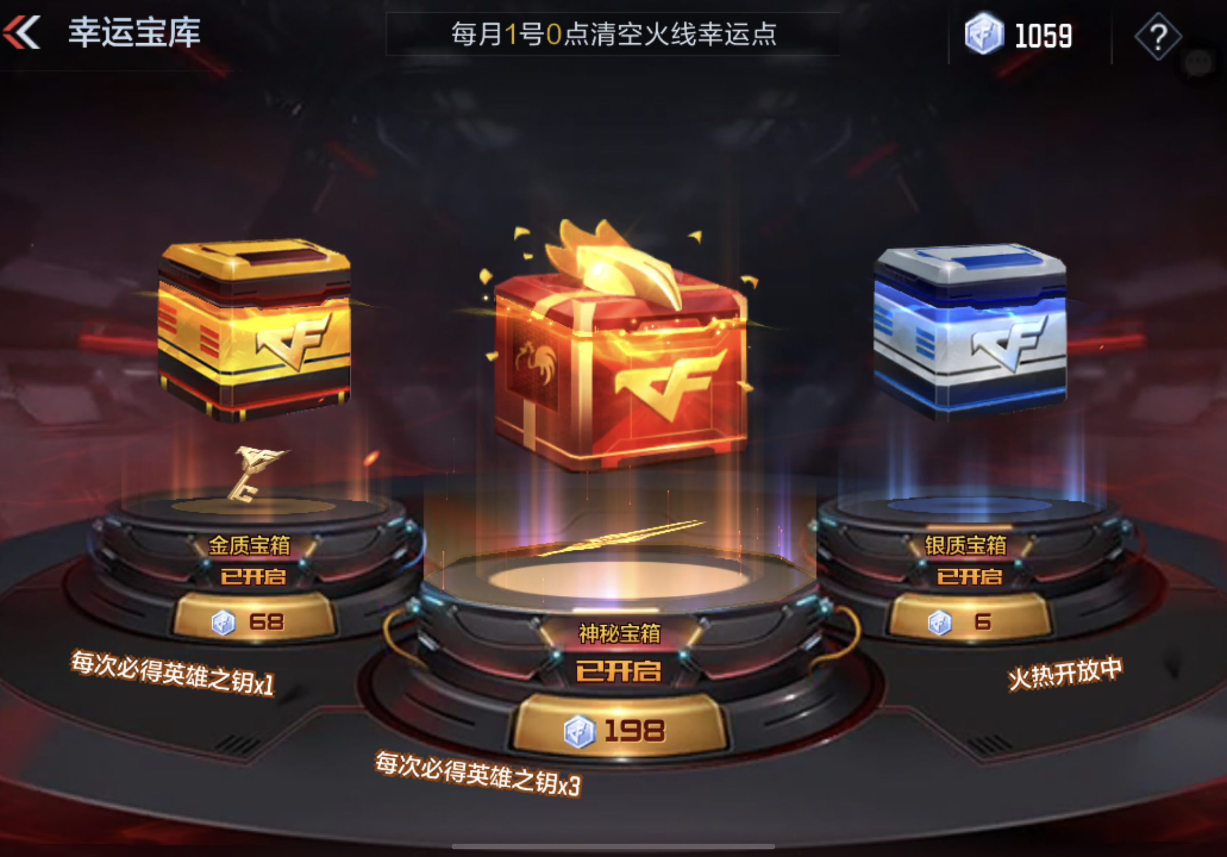 【活动分析】新禧宝库上线，超值加购区兑换推荐