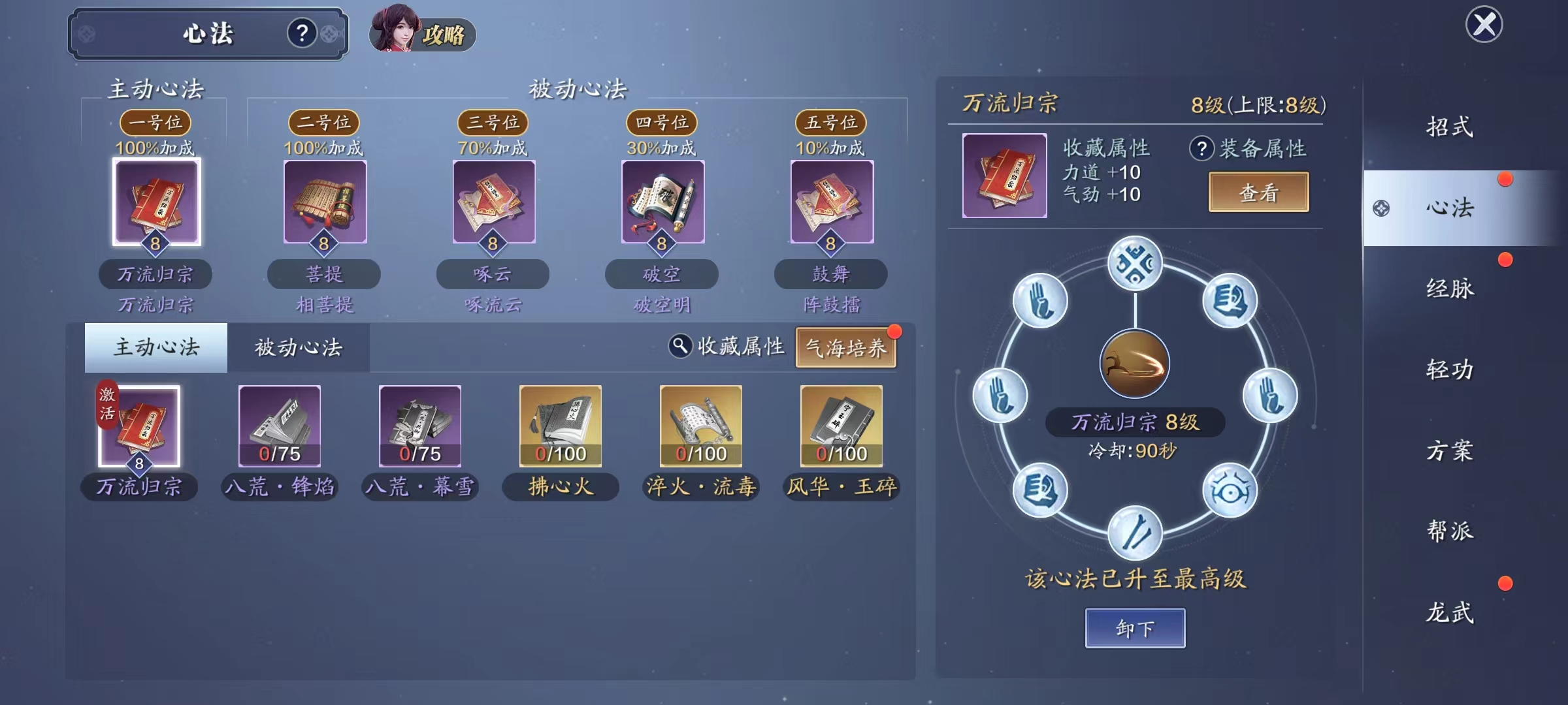 不知道做点啥？来看这份飞升2.0七日培养计划！（第七天）