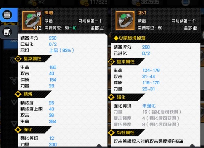 一人之下终测关于八卦的攻略见解——装备篇