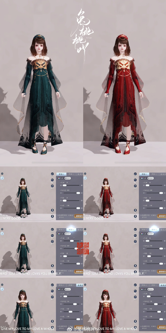 公主请换装，超美帝国华服【浮光·拜占庭】三大体型染色数据分享