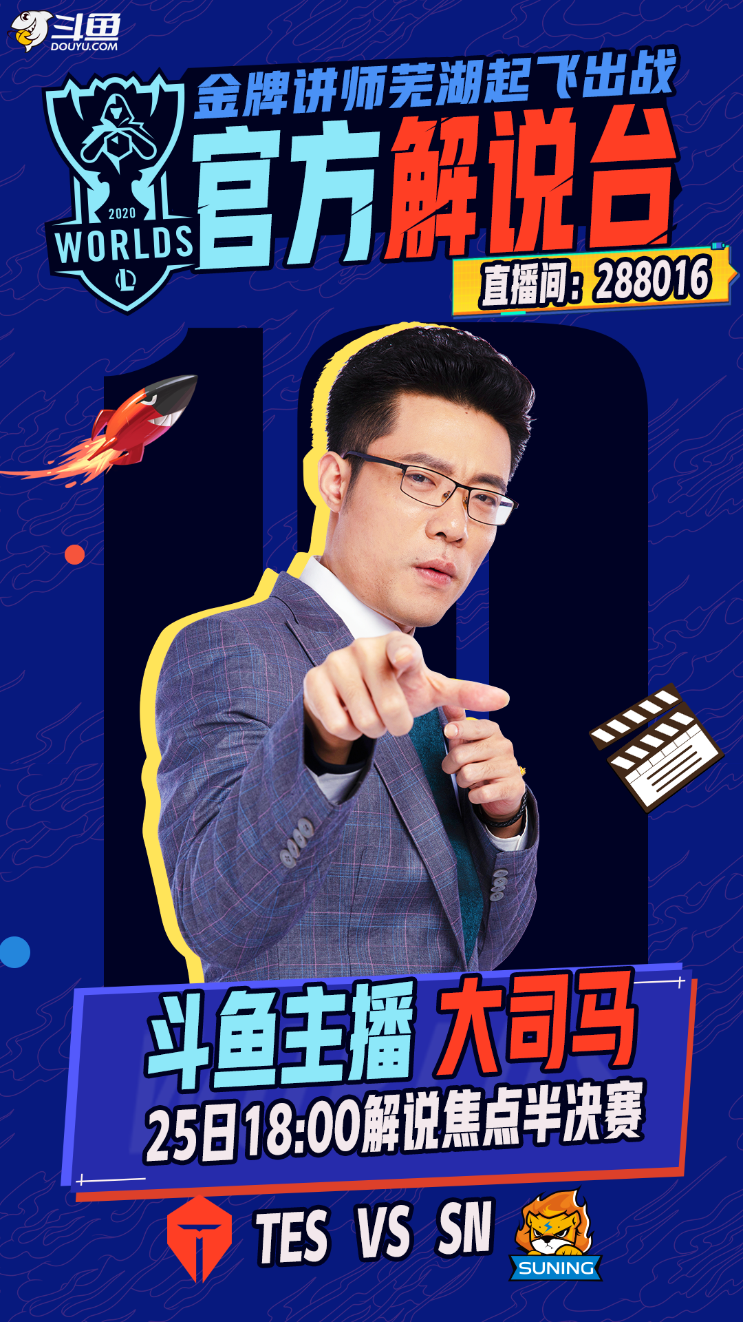 半决赛还没开始,g2教练豪言要零封dwg,大司马更看好tes