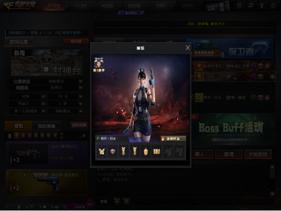 【探险模式】增益道具整装待发，高性价比玩转封神台
