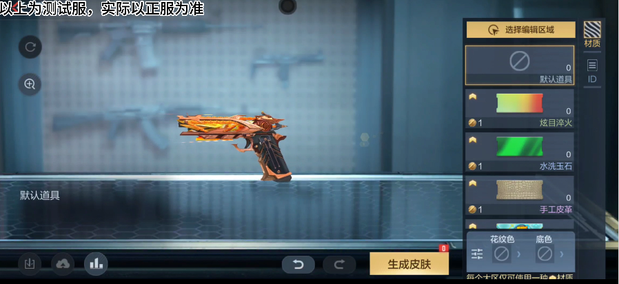 【山海长卷版本】全新副武器柯尔特-伏刹山海觉醒-千变皮肤来袭