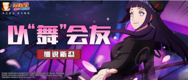 【忍者攻略】嗨，老婆！
