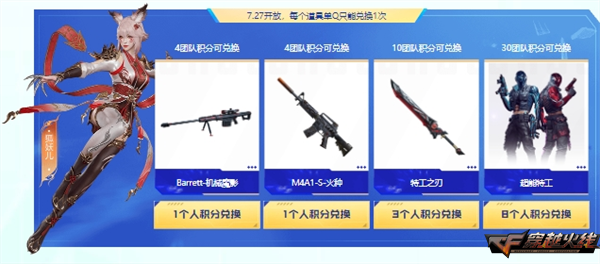 CFPL击杀图标免费放送EVOIII-锦绣游龙加入奖池