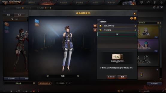 普通角色通用扩展栏位现身福利活动，供不应求的角色消耗品