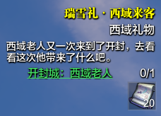 《天涯明月刀》最新冰雪节攻略