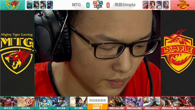 Kgl快讯 Mtg零封南昌simple再下一城 北岛孙尚香伤害拉满