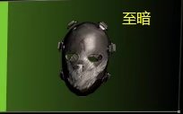 特工投稿丨全境封锁2国服#象牙钥匙与猎人面具获取方法