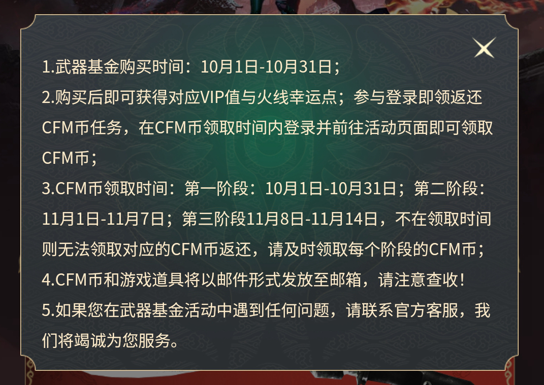 【活动分析】10月武器基金分析，小巧武器尼泊尔-蜂鸟来袭