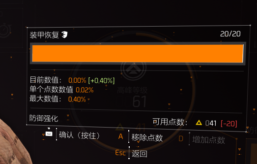 大神投稿：新八中控危害防护肉盾