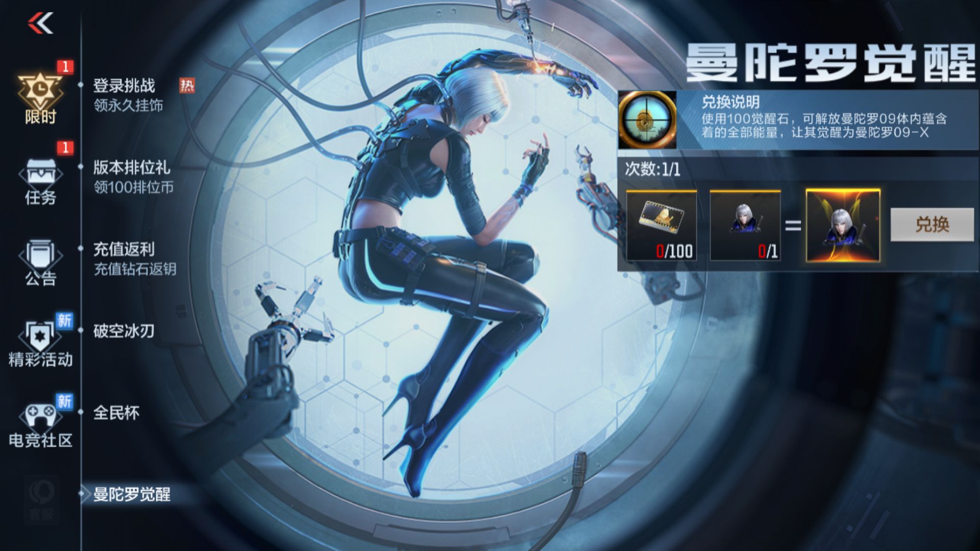 最后本来以为赠送三天的曼陀罗09-x是版本更新的添头,但是万万没想到