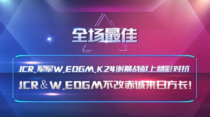 ȫѡJCR.W.EDGM.K24лĻսϾʶԿ