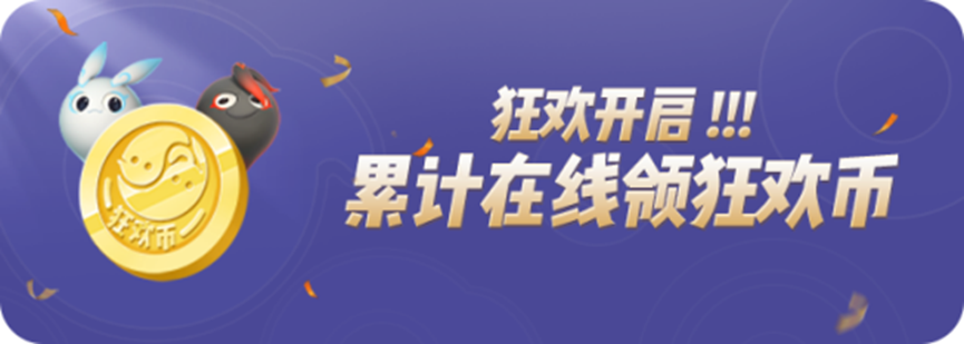 周年庆福利来袭！