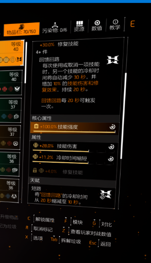 无伤技能CD流-固线套组养成及搭配攻略