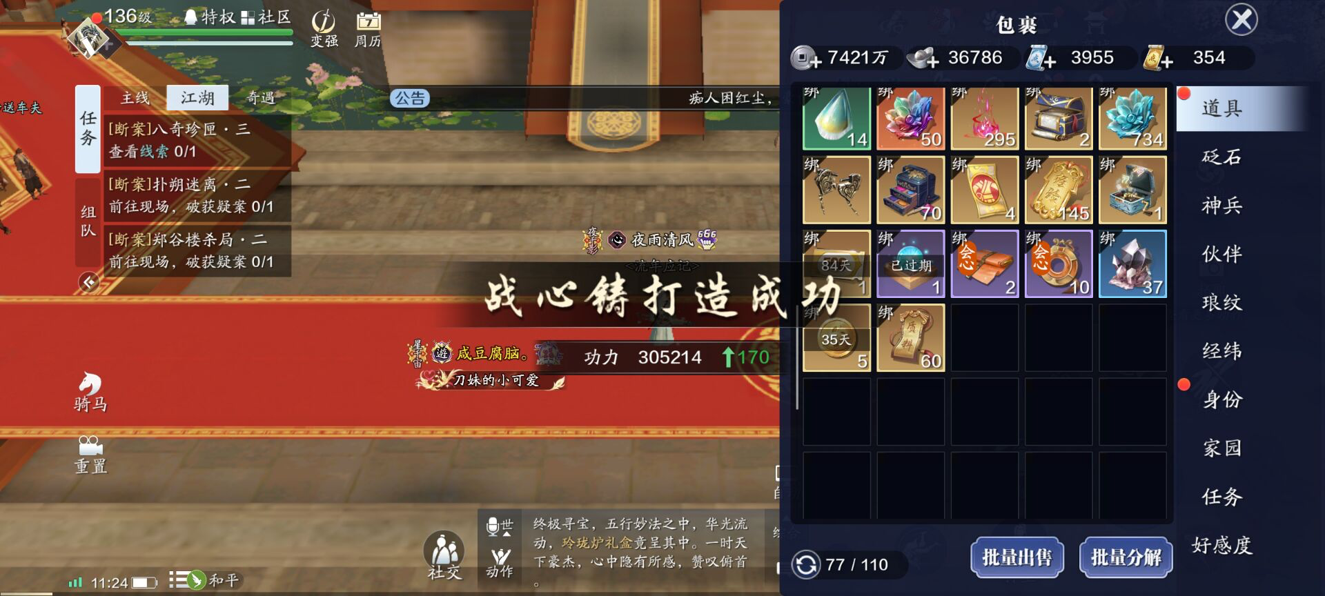 136级功力提升指南，保底提升3800+