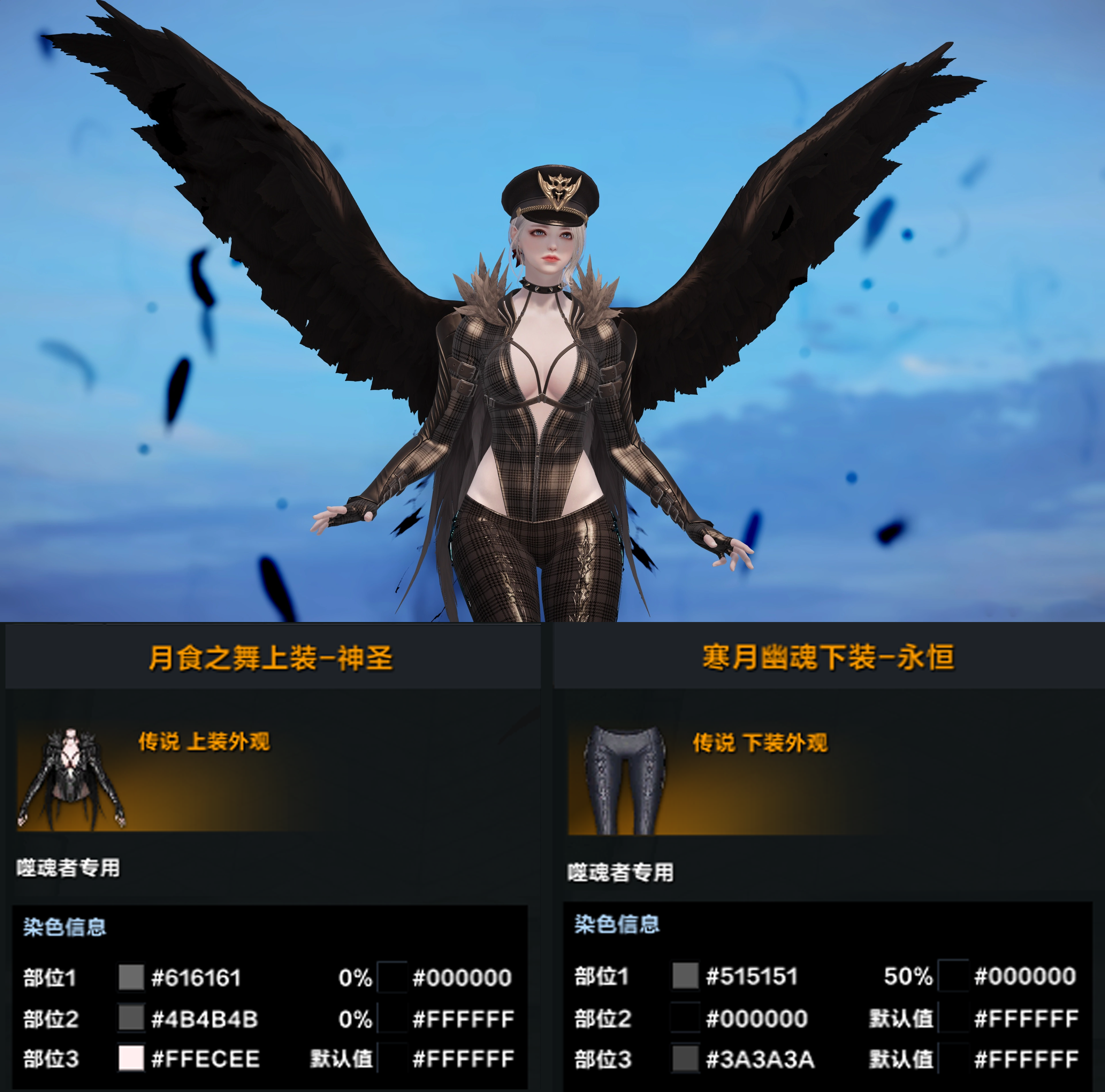 染色分享丨噬魂者外观