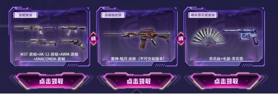 暗月皮肤免费送！雷神高颜值经典之作！