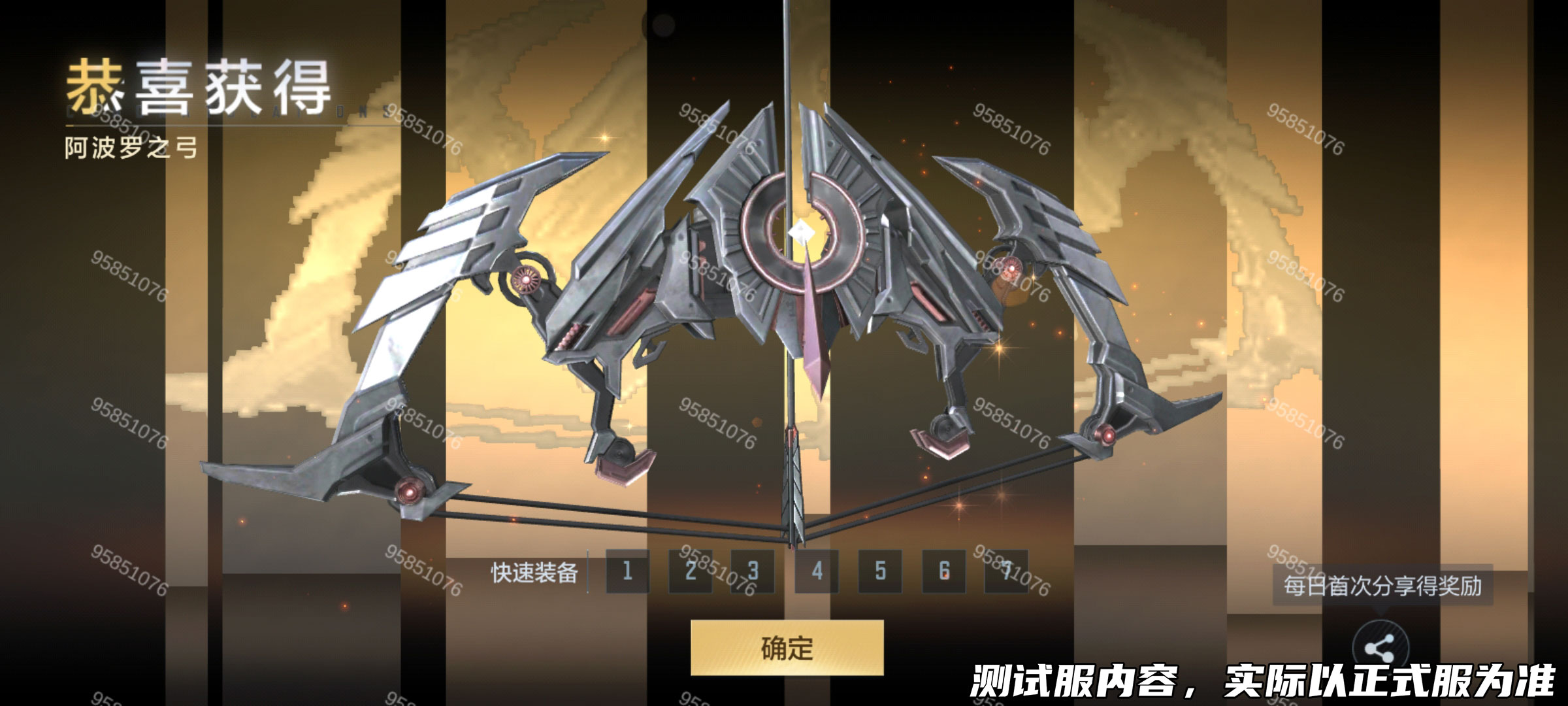 体验服快车：远射神弓箭王，阿波罗之弓抢先爆料