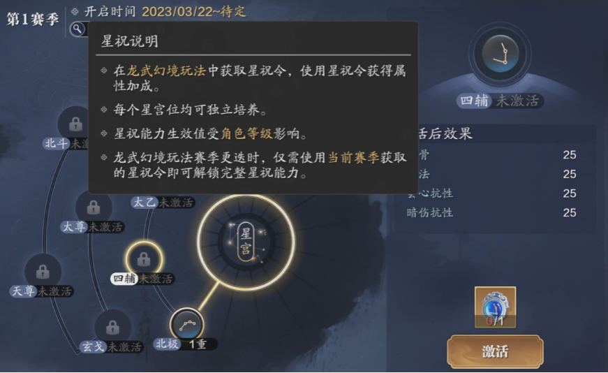 体服速报｜新版本【龙武归天下】新增玩法速览