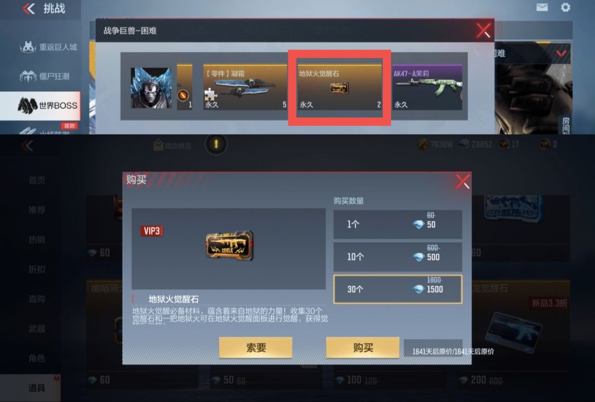 【玩法攻略】四凶携全新BOSS来袭，巨额输出看这里！