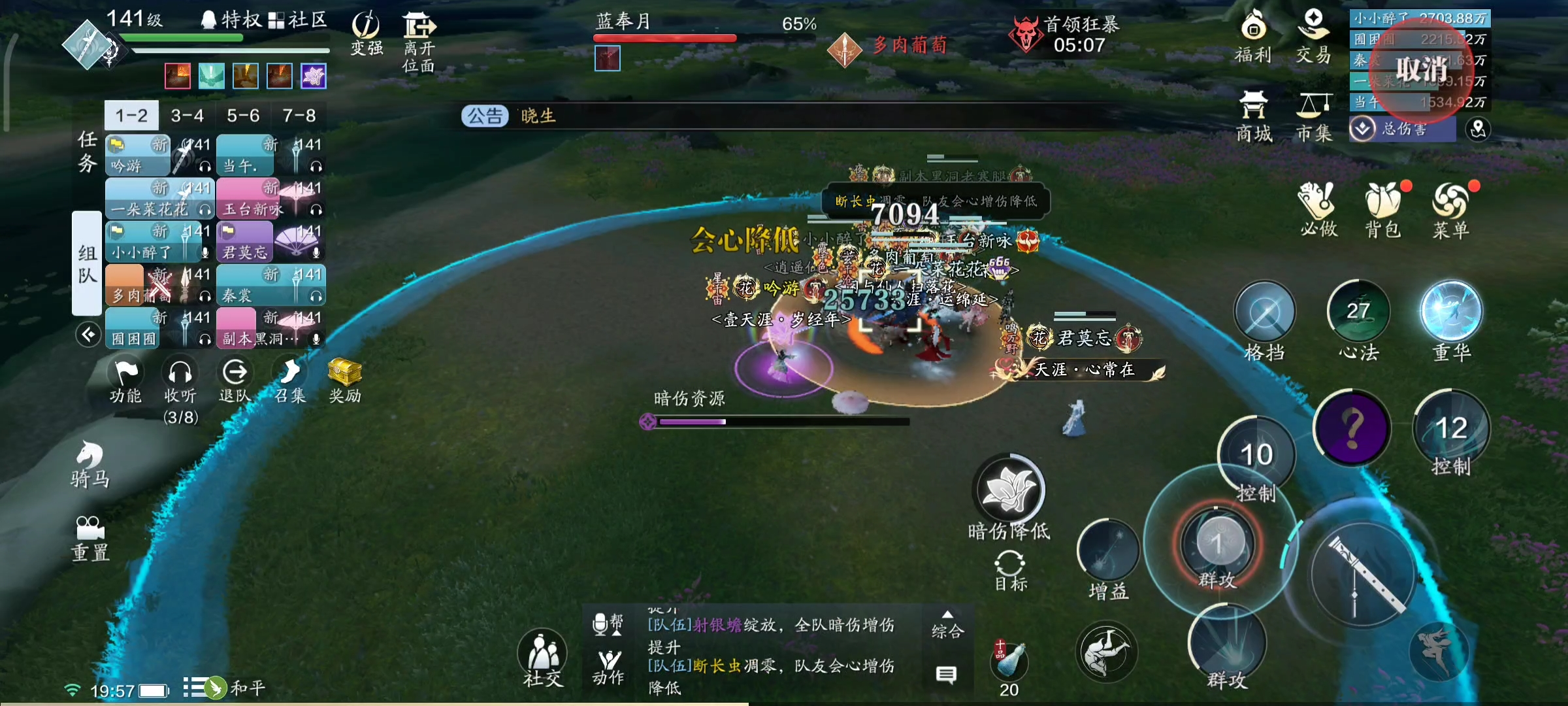 心剑战境S7《红尘合璧》  普通难度蓝奉月技能详解