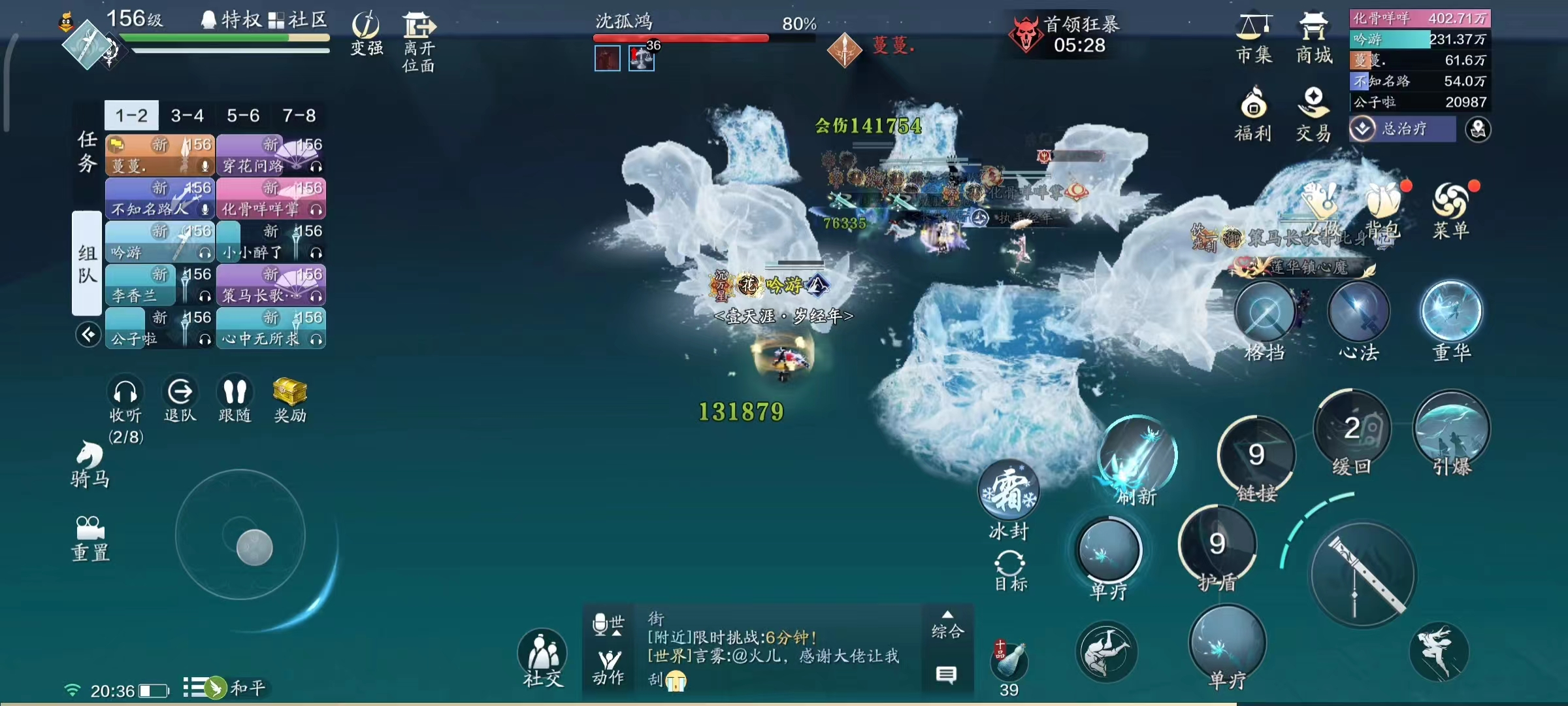 心剑战境S8—宿命对决  沈孤鸿难度通关详解